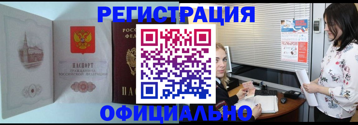 временная регистрация поиск в Пионерском