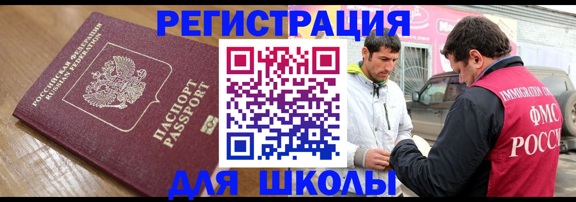 прописка 2025 в Пионерском
