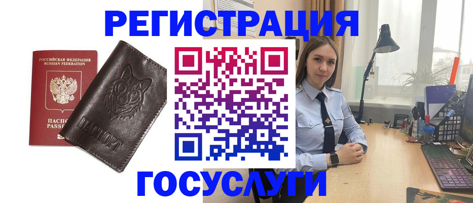 миграционный учет в Пионерском