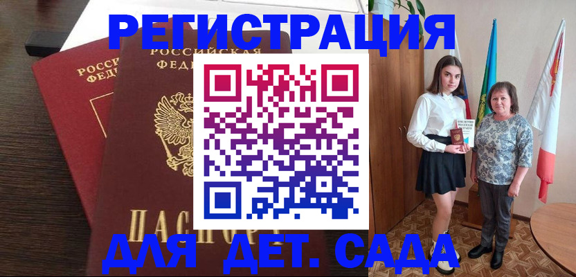 прописка для кредита в Пионерском