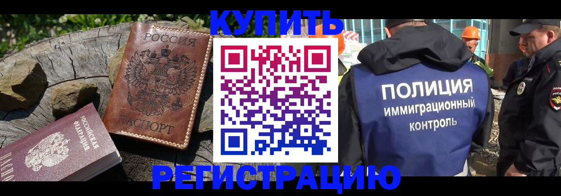 прописка от собственника в Пионерском